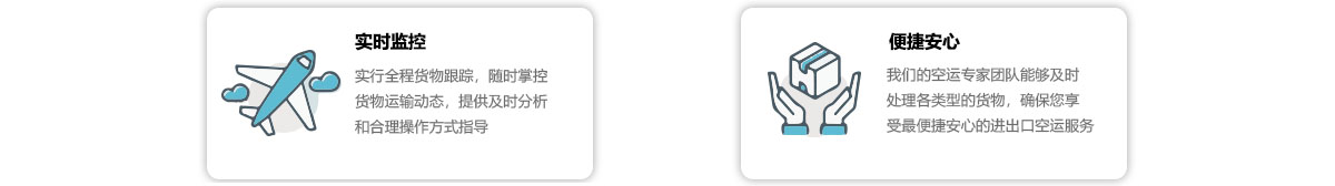 1632637816871970.jpg 空運(yùn)大圖.jpg