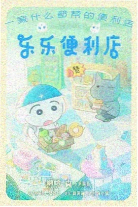 间谍过家家